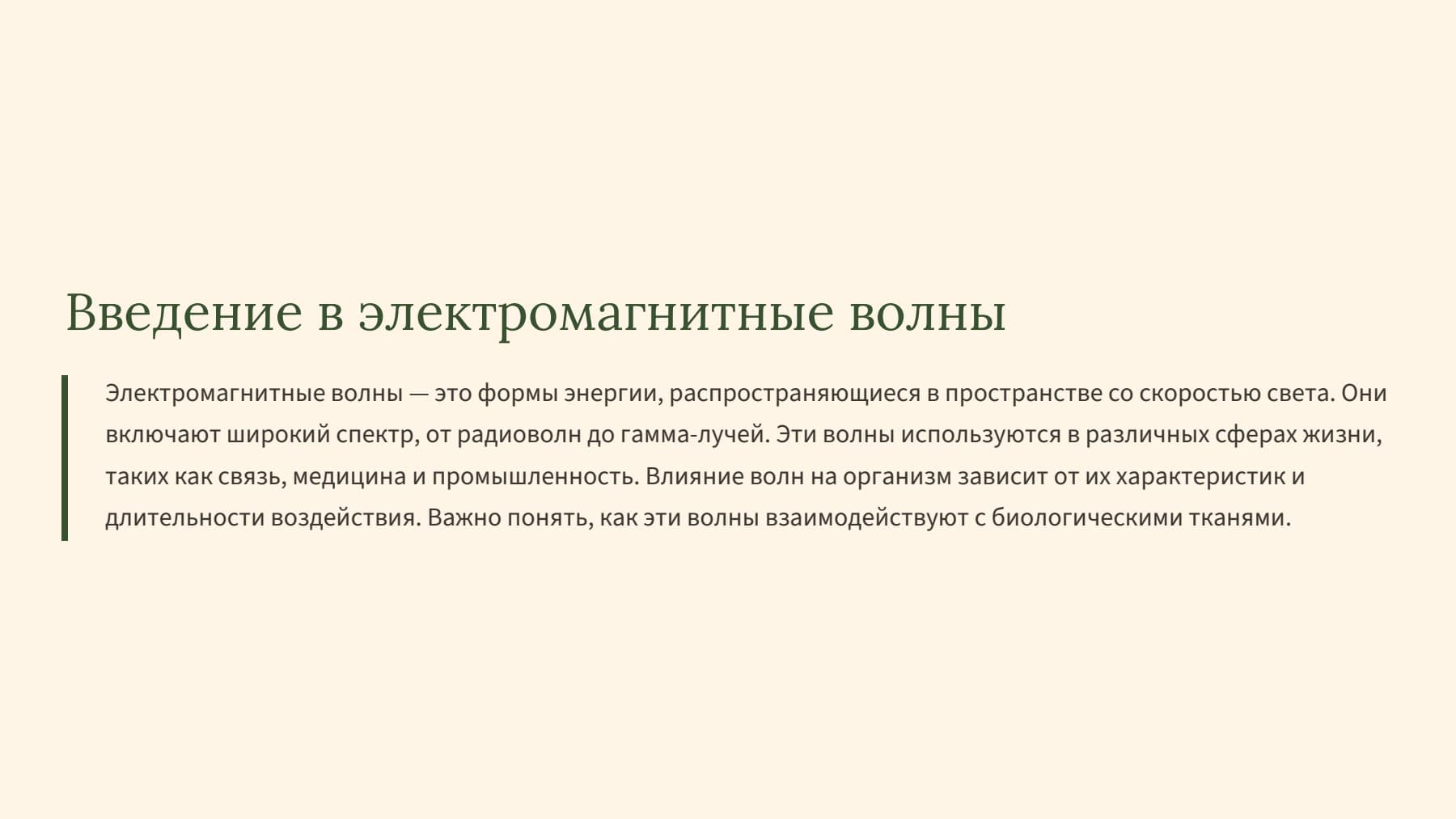 Слайд 2