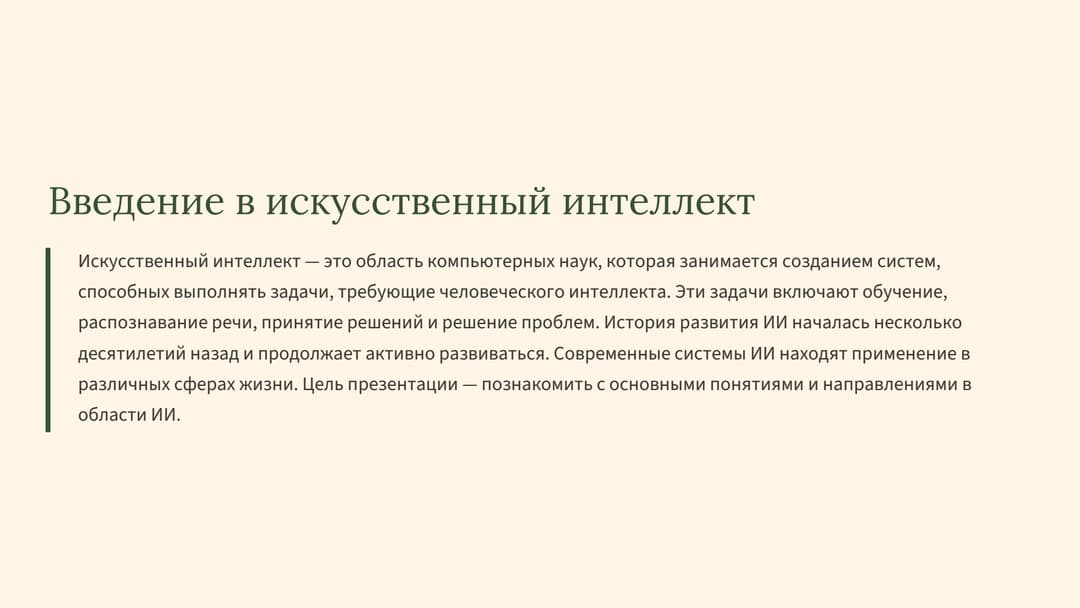 Слайд 2