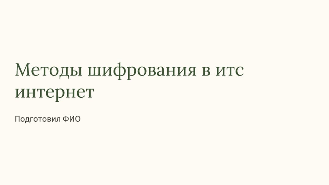Слайд 1