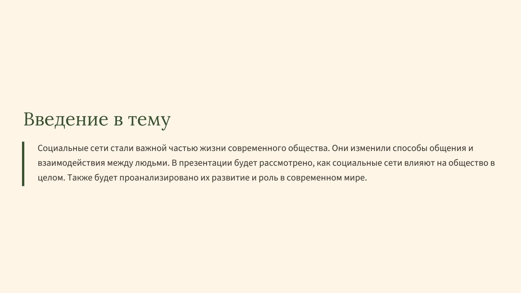 Слайд 2