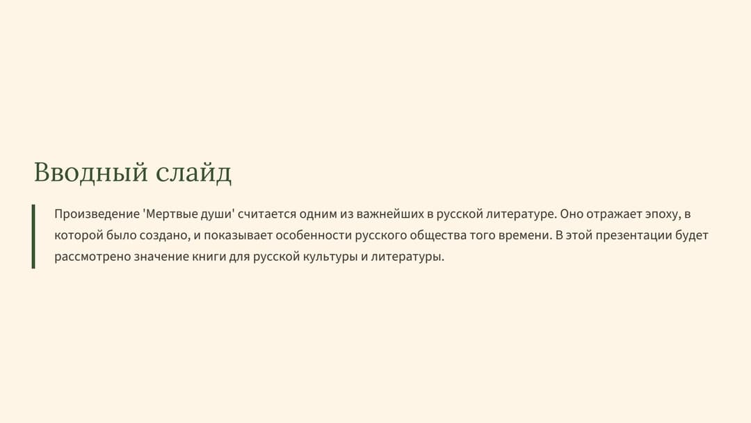 Слайд 2