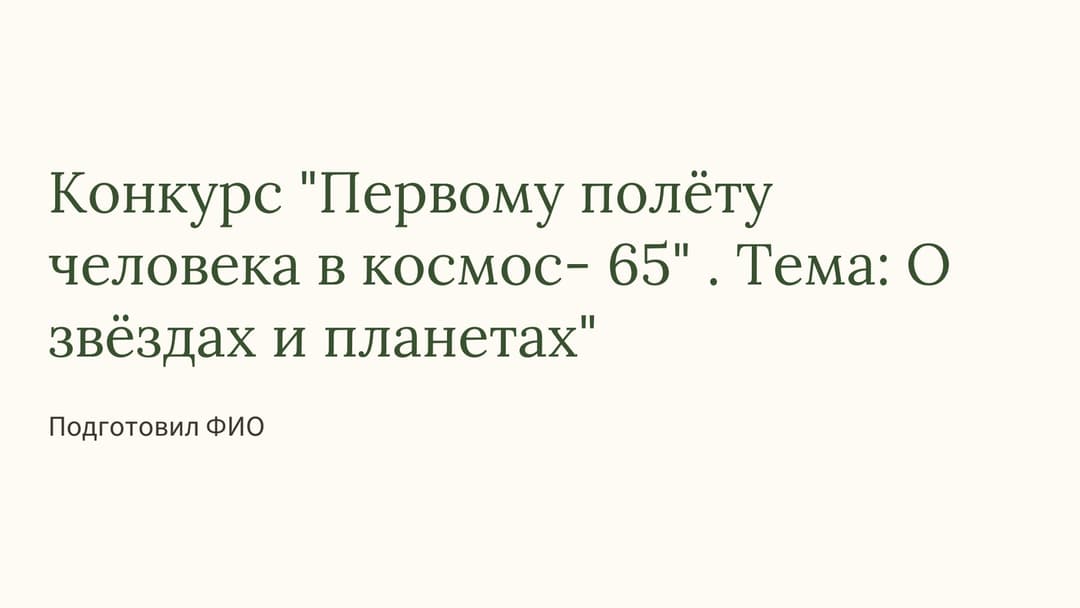 Слайд 1