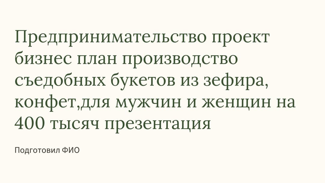 Слайд 1