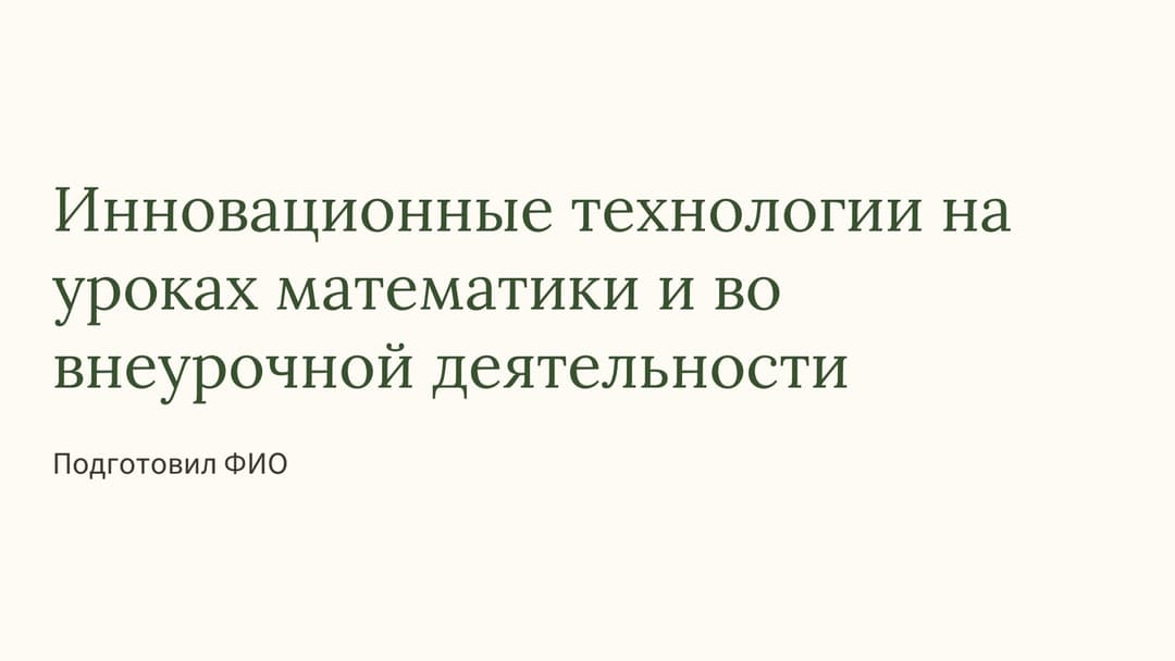 Слайд 1
