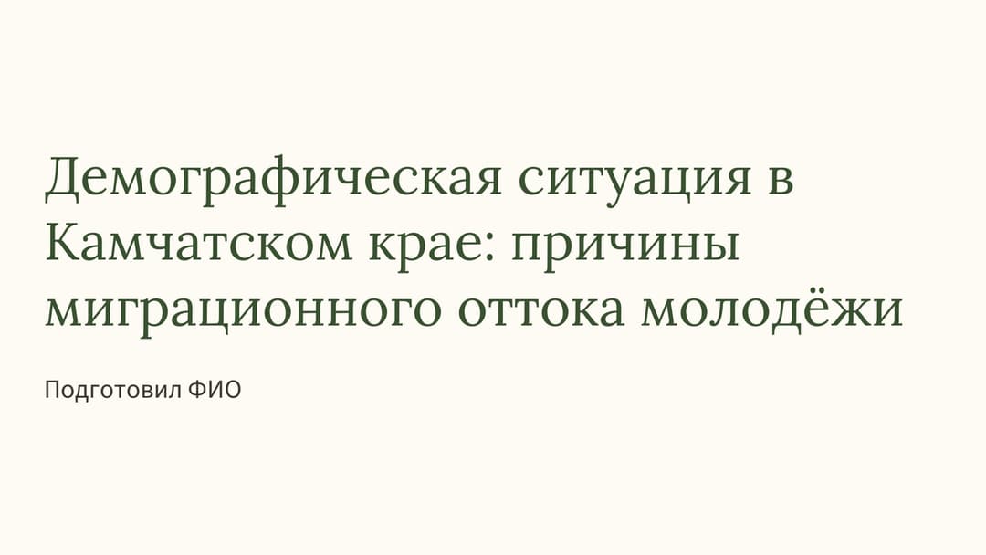 Слайд 1