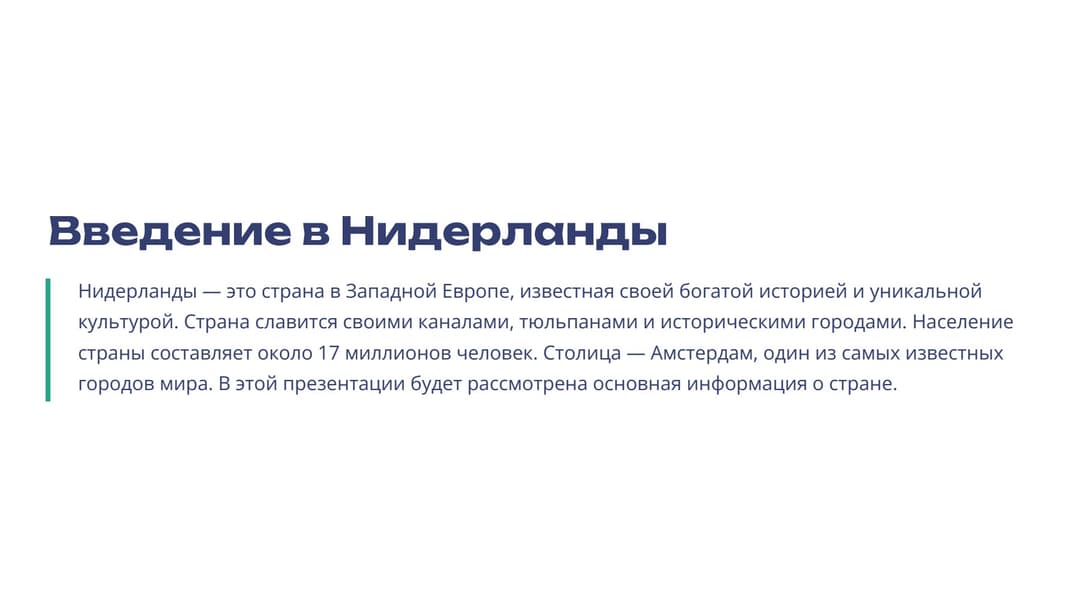 Слайд 2