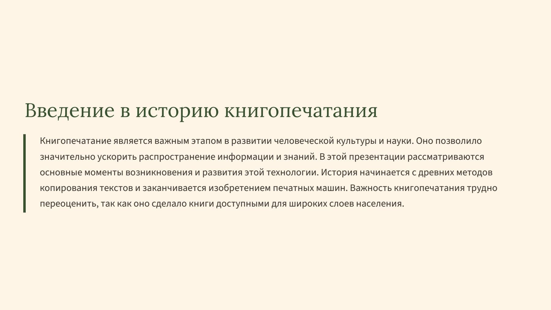 Слайд 2