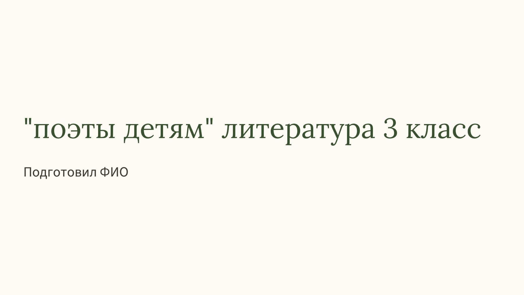 Слайд 1