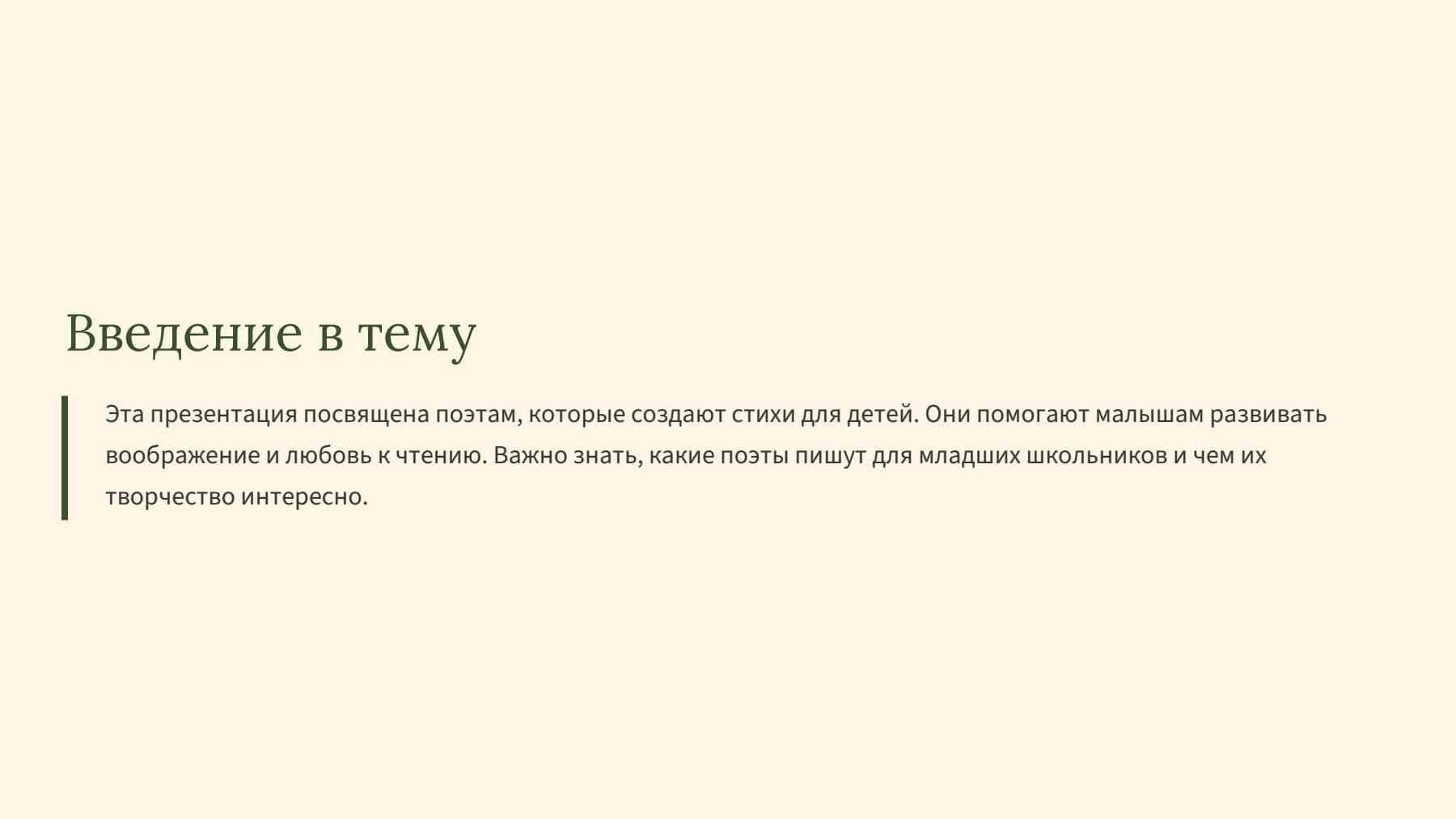 Слайд 2