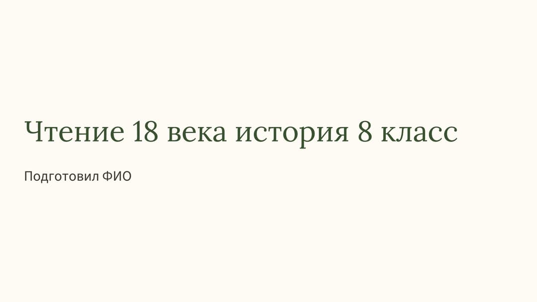 Слайд 1