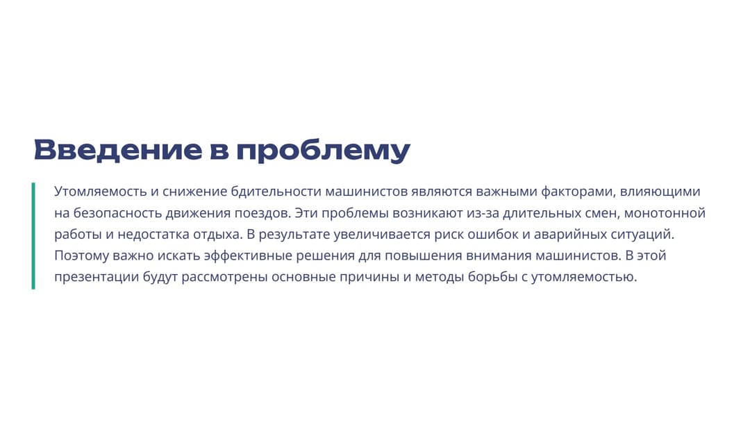 Слайд 2