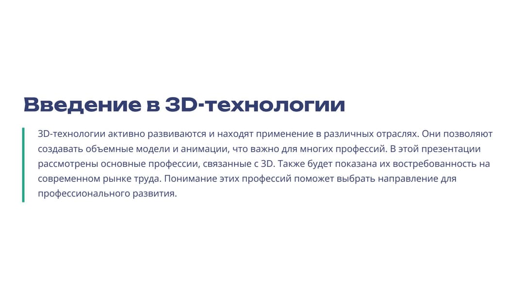 Слайд 2