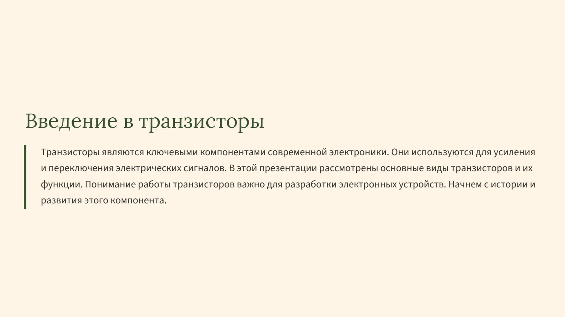 Слайд 2