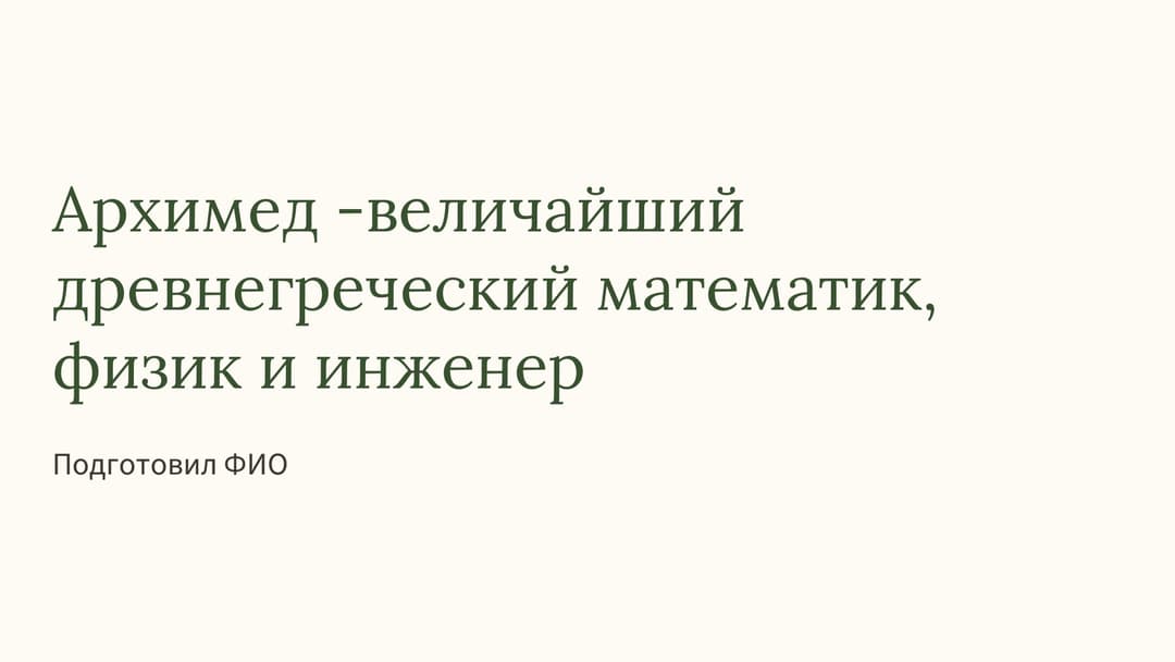 Слайд 1