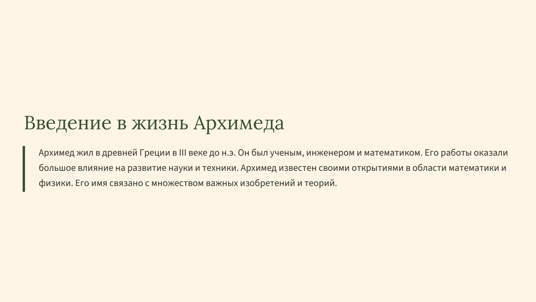 Слайд 2