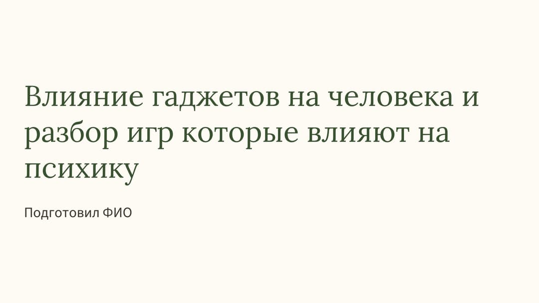 Слайд 1