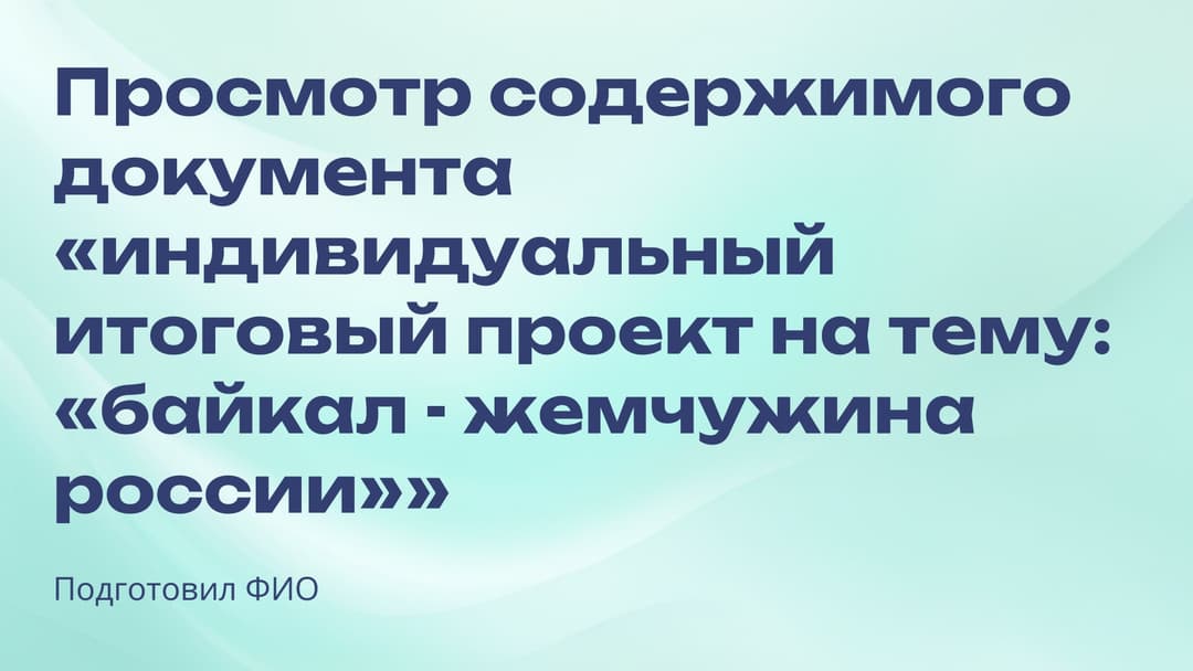 Слайд 1