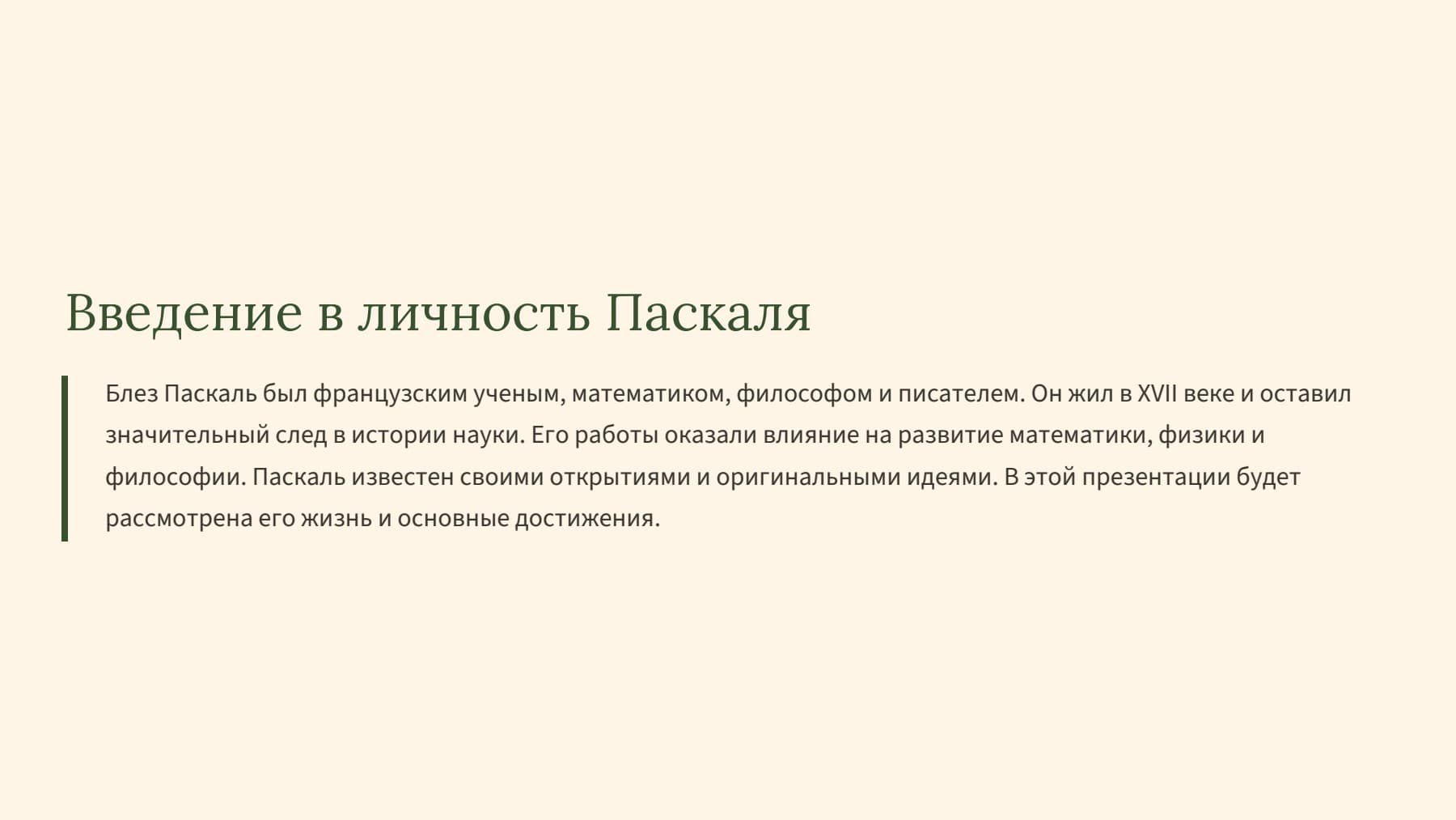 Слайд 2