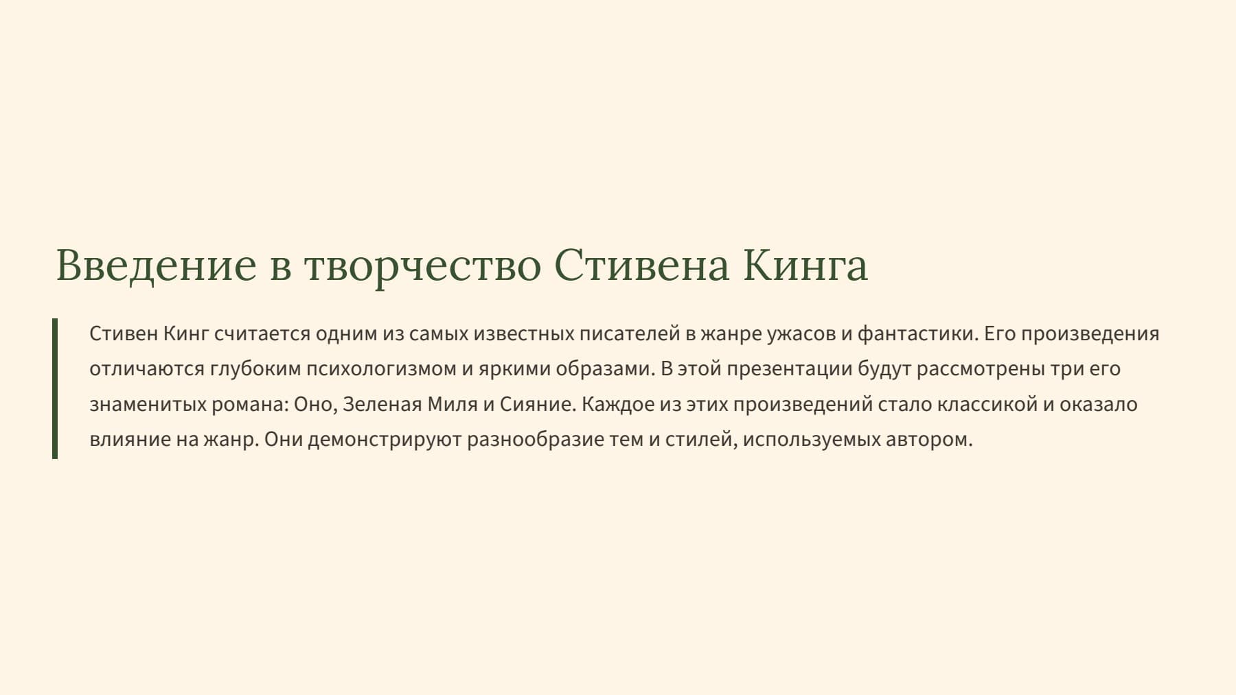 Слайд 2