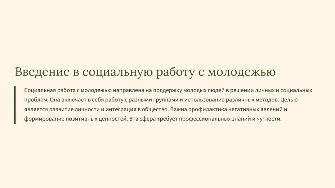 Слайд 2