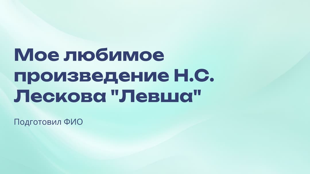 Слайд 1