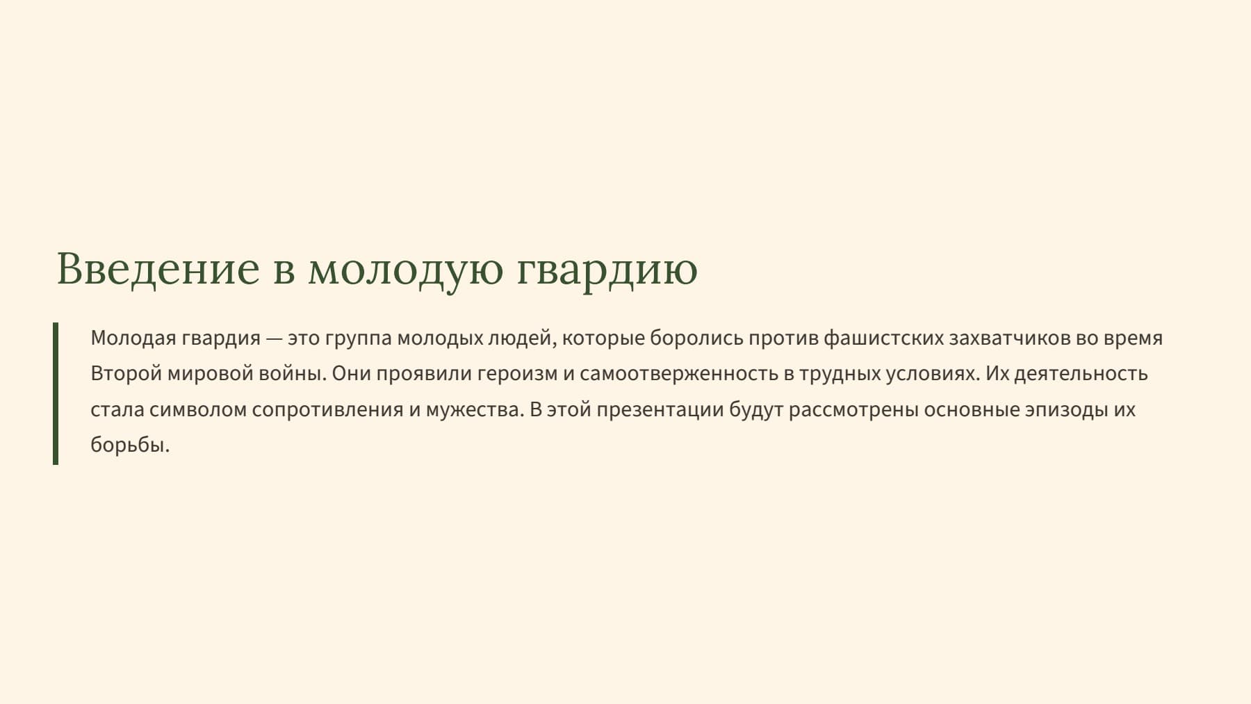 Слайд 2