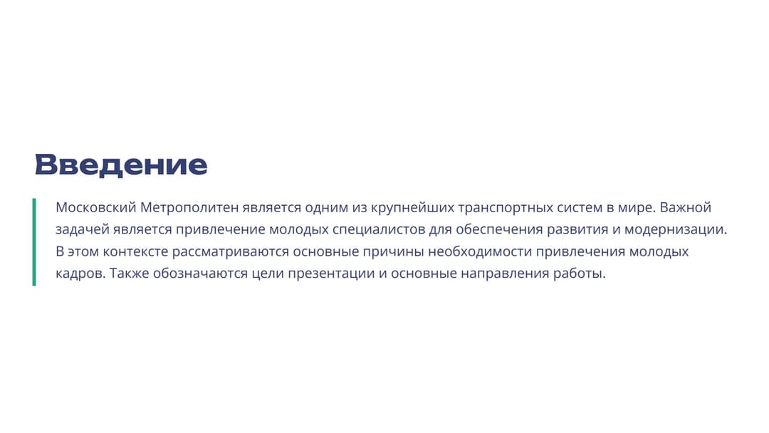 Слайд 2