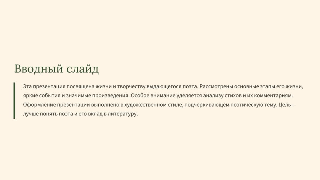 Слайд 2