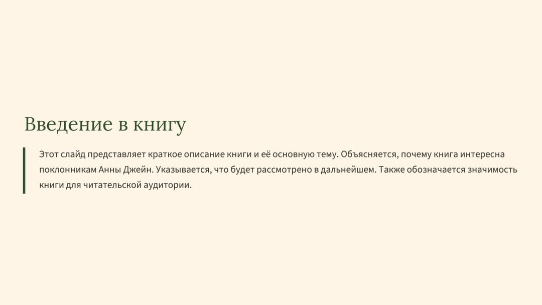 Слайд 2
