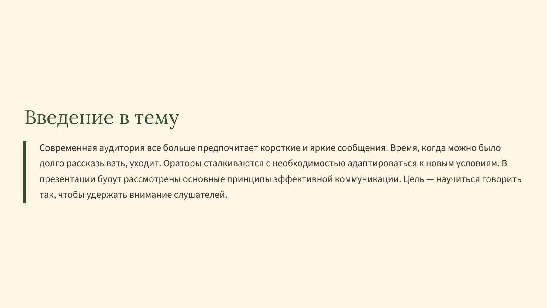 Слайд 2
