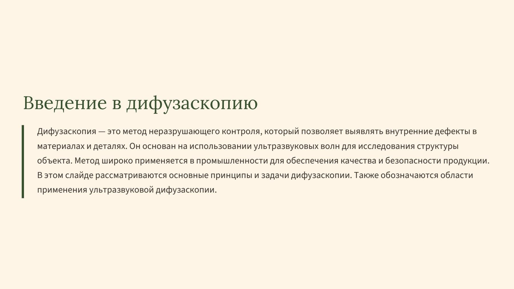 Слайд 2