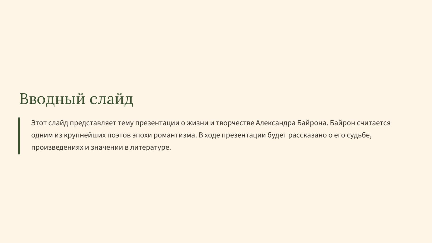 Слайд 2