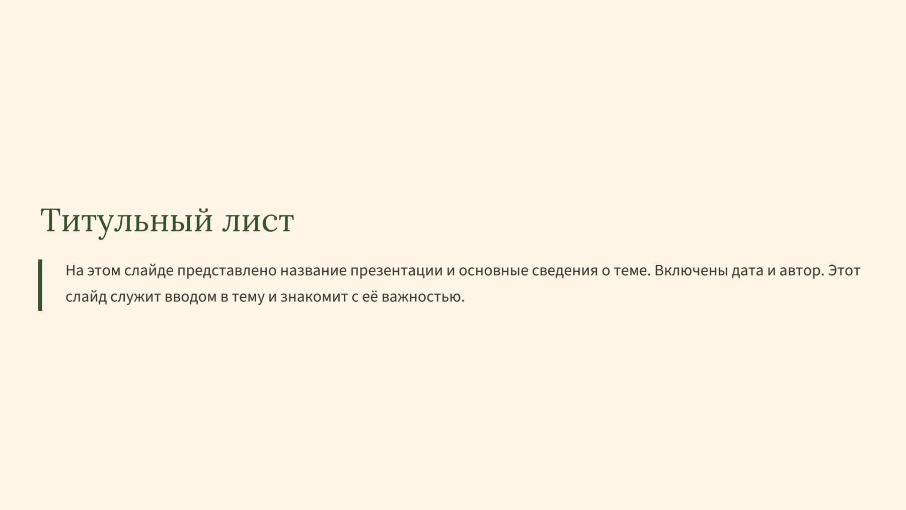 Слайд 2