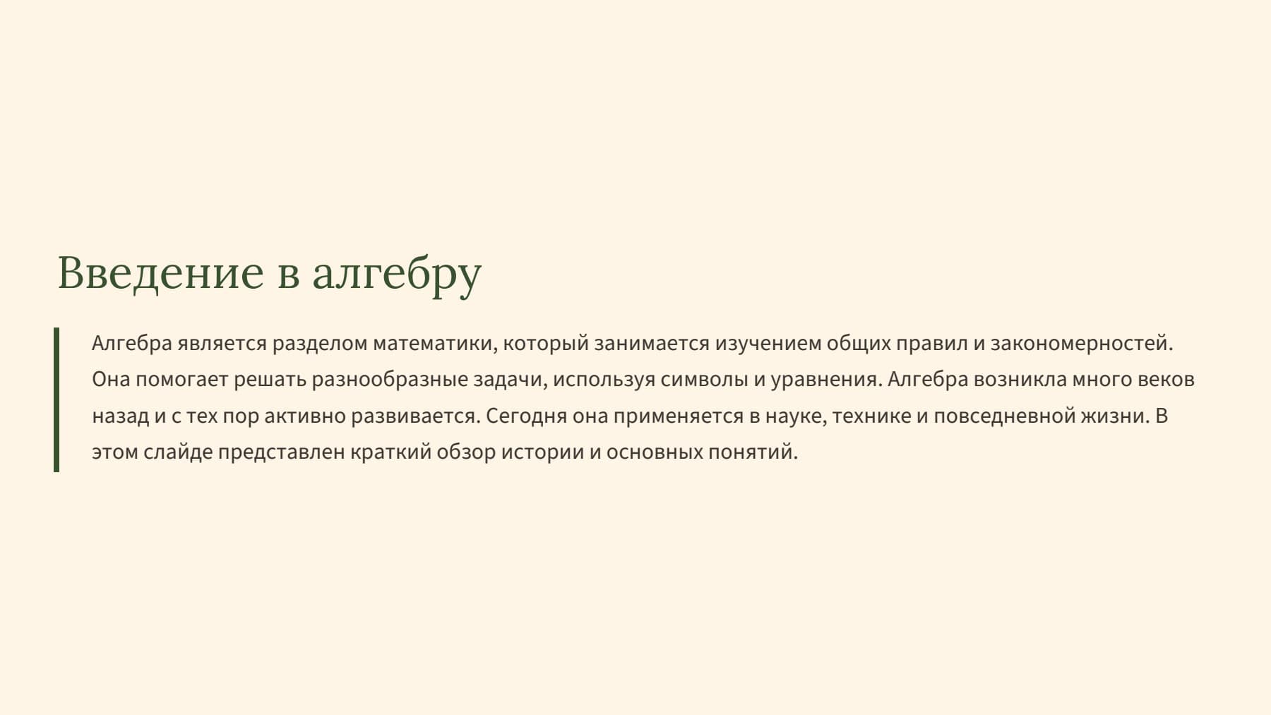 Слайд 2