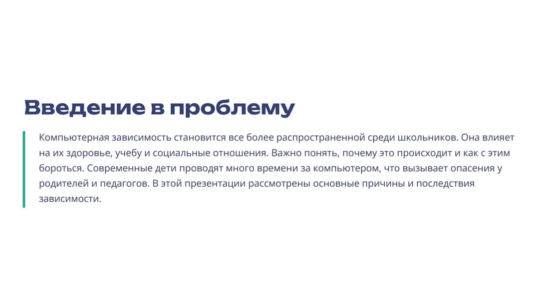 Слайд 2
