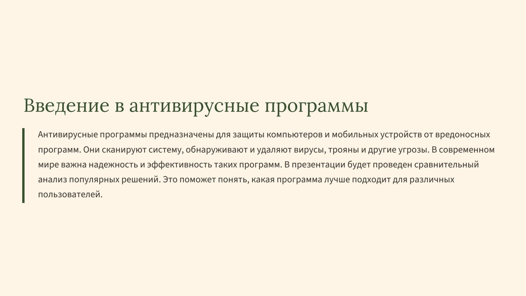Слайд 2