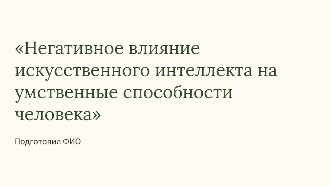 Слайд 1