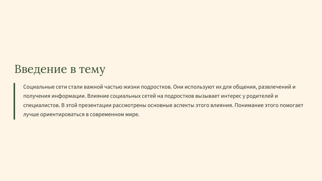 Слайд 2