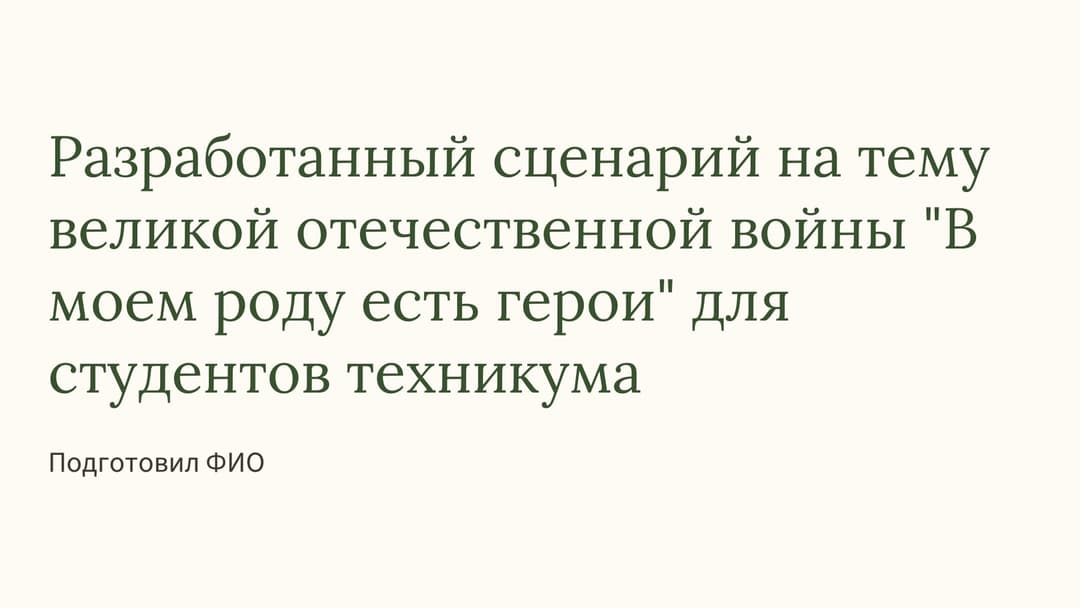 Слайд 1