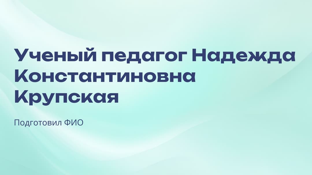 Слайд 1