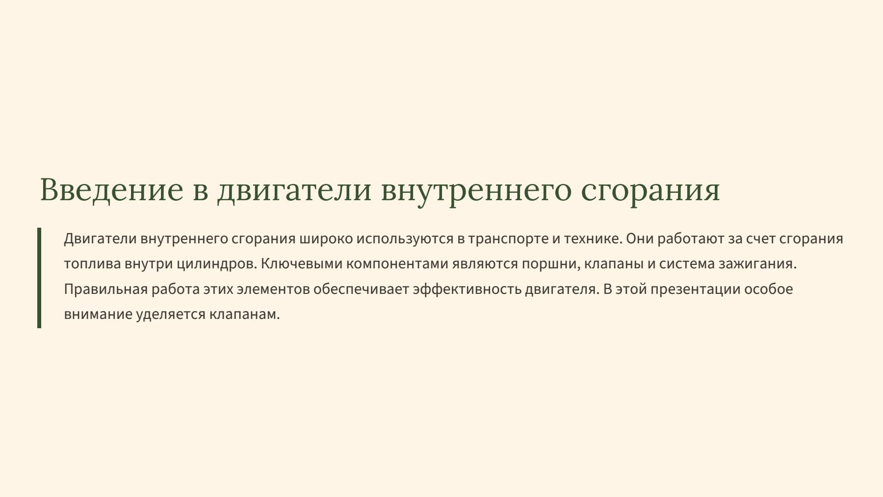 Слайд 2