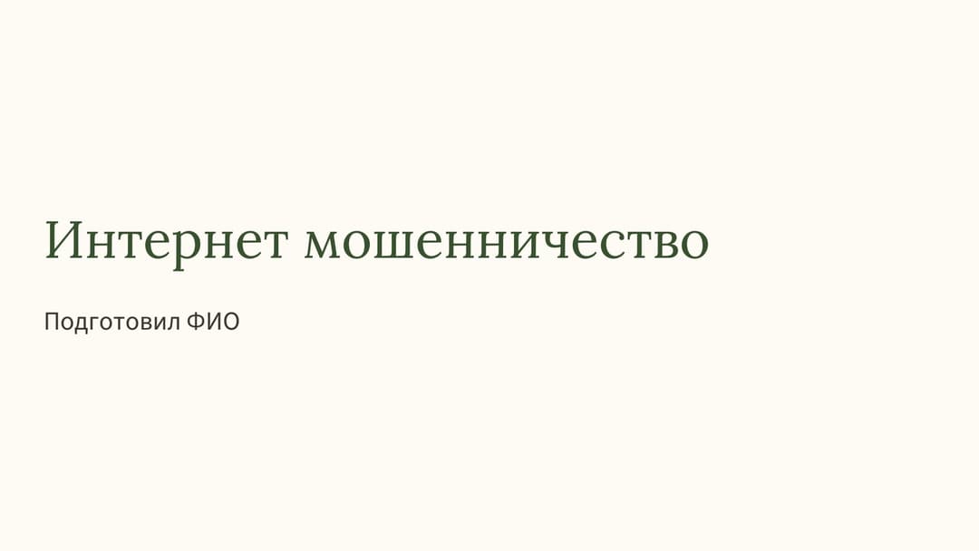 Слайд 1