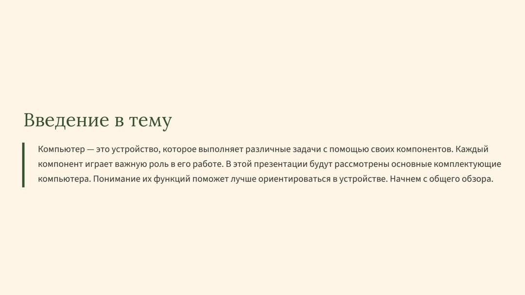 Слайд 2