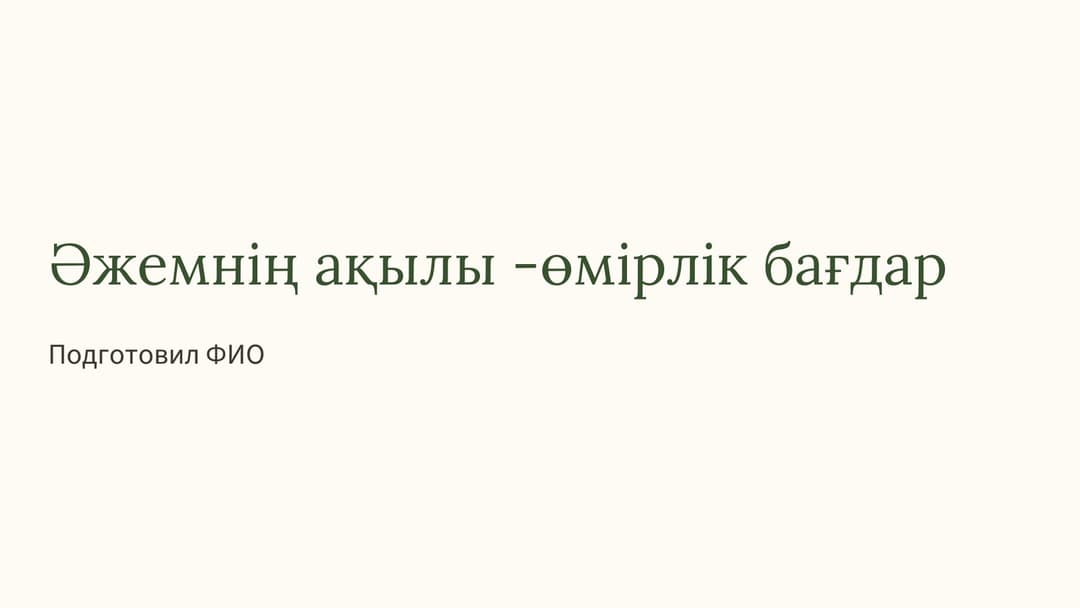 Слайд 1