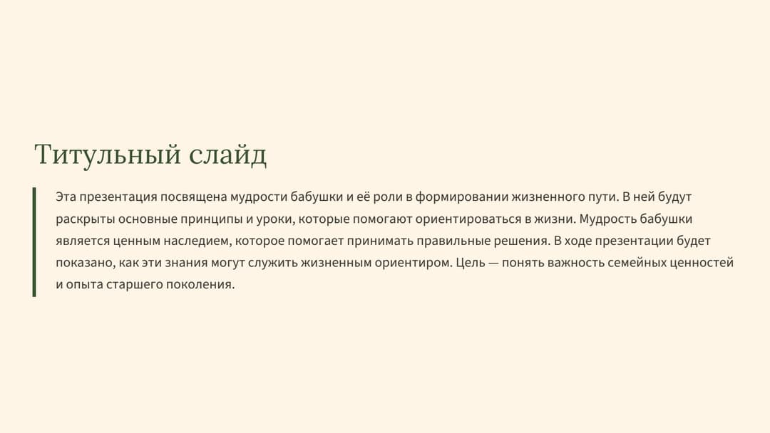 Слайд 2