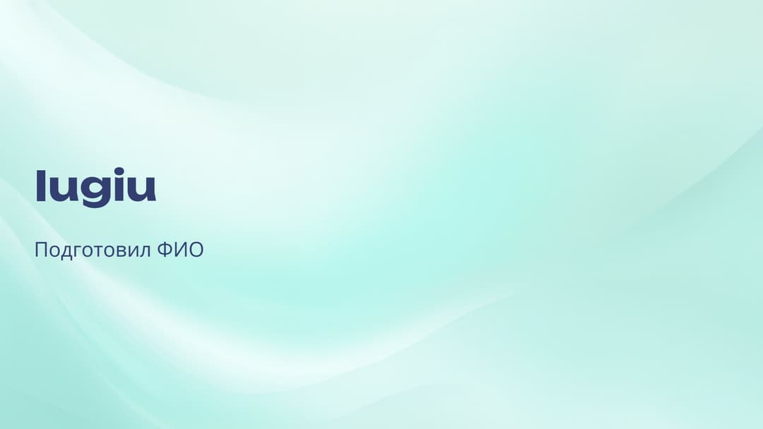 Слайд 1