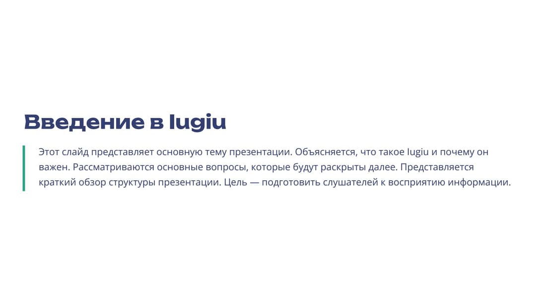 Слайд 2