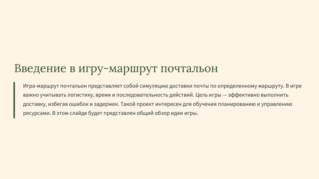 Слайд 2