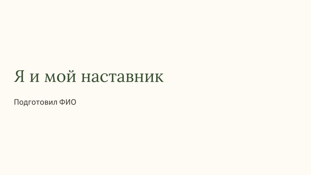 Слайд 1