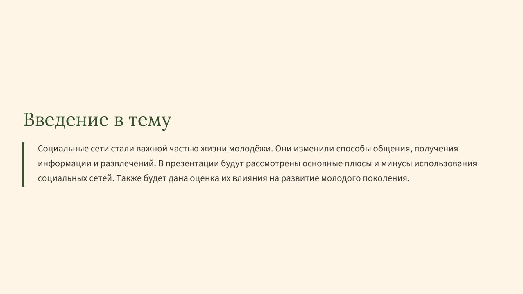 Слайд 2